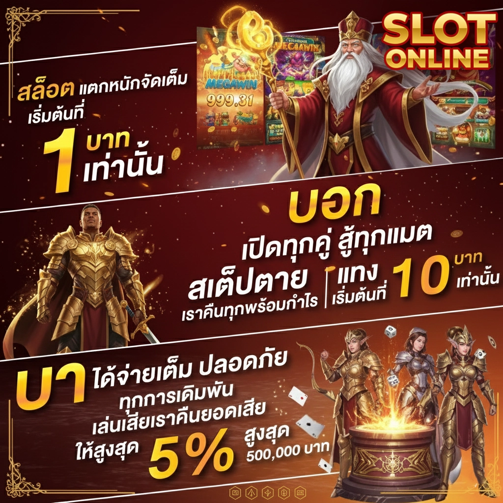 เว็บสล็อต แตกง่าย เว็บตรง